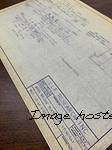 1979 prototype Stingray bass bridge plate print by George Fullerton-1